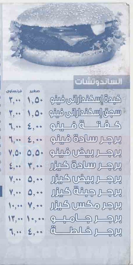 El Taqwa Fast Food menu